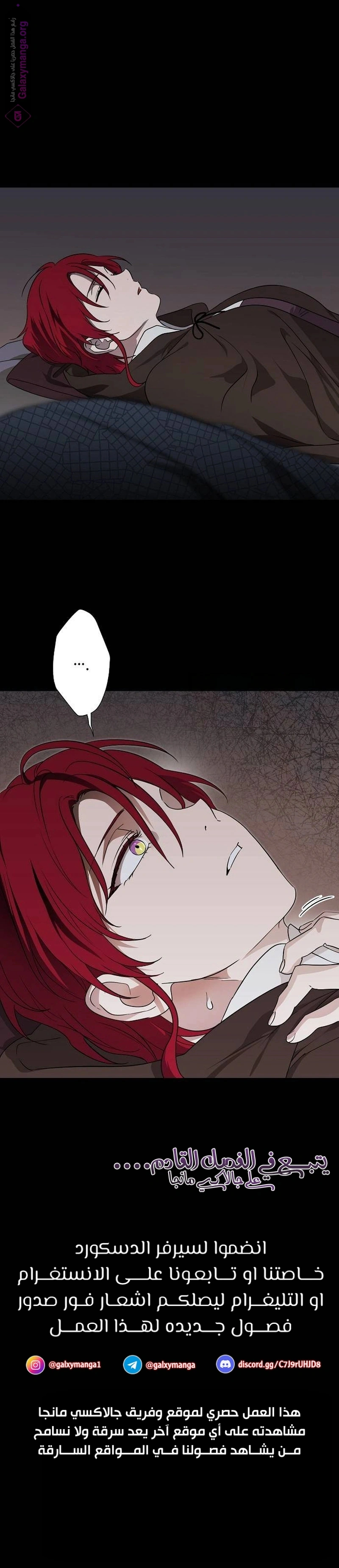 Read Blinded by the Setting Sun AR Manga Online