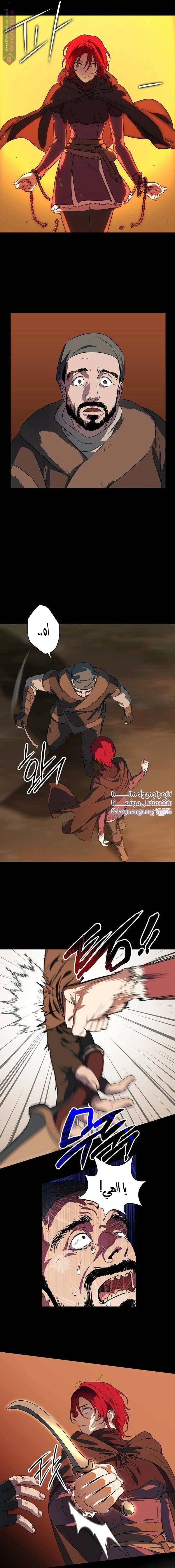 Read Blinded by the Setting Sun AR Manga Online