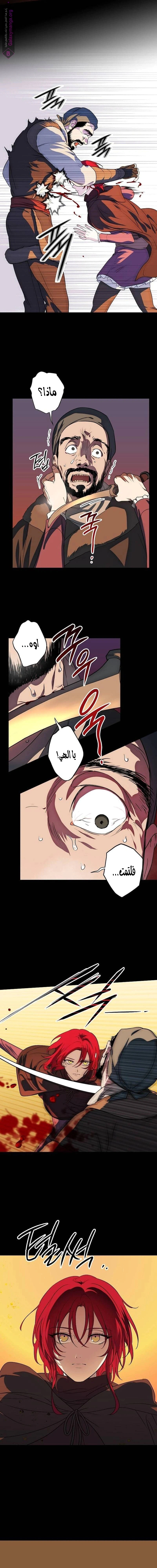 Read Blinded by the Setting Sun AR Manga Online