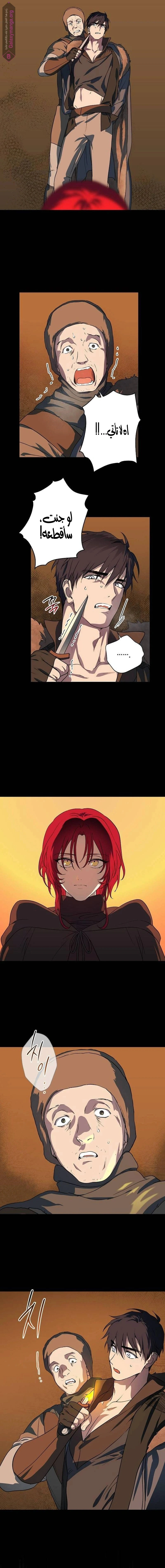 Read Blinded by the Setting Sun AR Manga Online