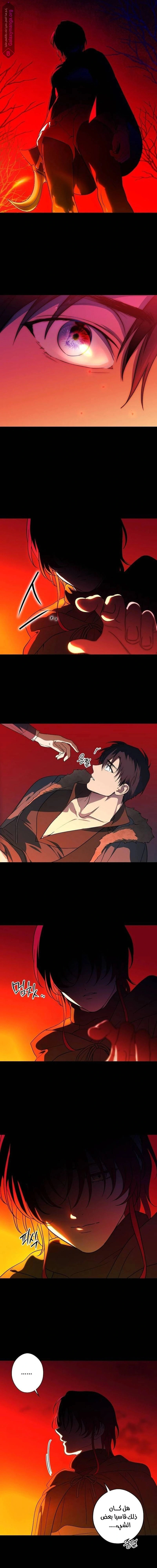 Read Blinded by the Setting Sun AR Manga Online