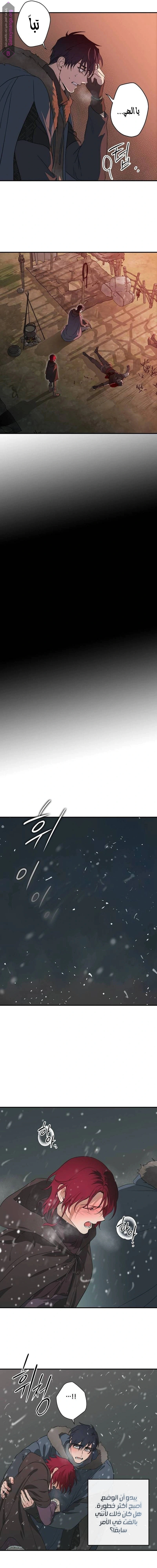 Read Blinded by the Setting Sun AR Manga Online
