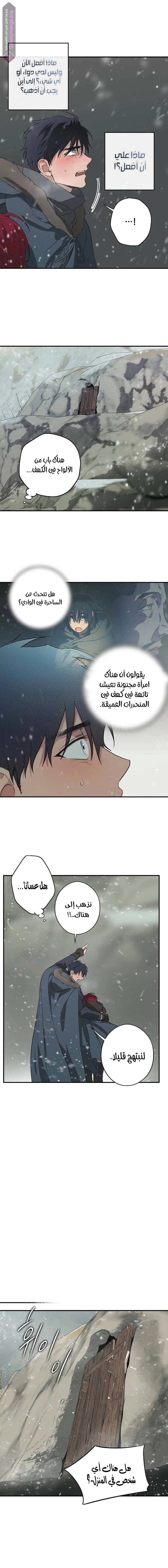 Read Blinded by the Setting Sun AR Manga Online