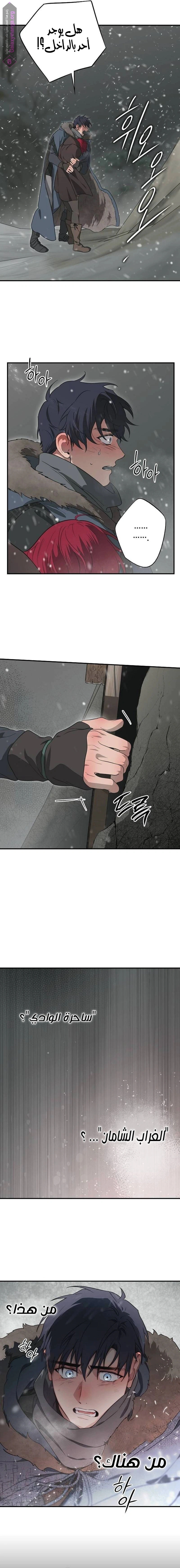Read Blinded by the Setting Sun AR Manga Online