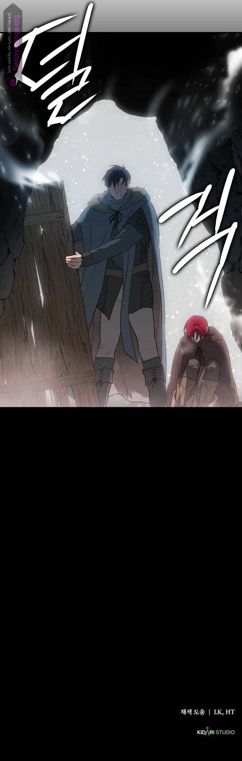 Read Blinded by the Setting Sun AR Manga Online
