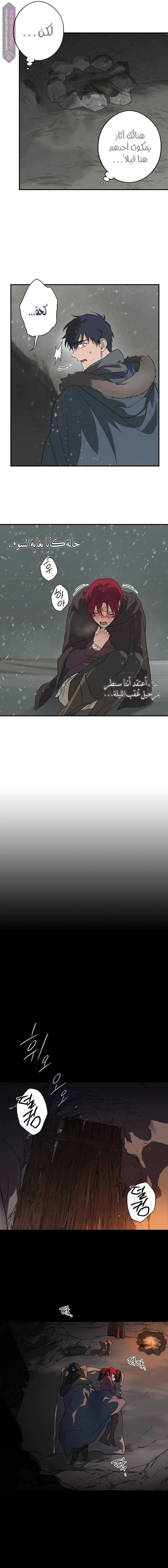 Read Blinded by the Setting Sun AR Manga Online