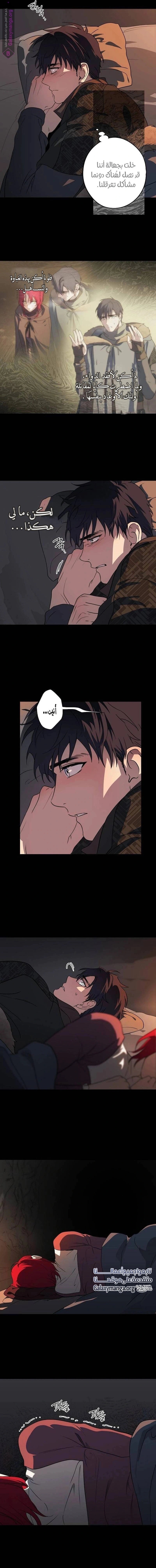 Read Blinded by the Setting Sun AR Manga Online
