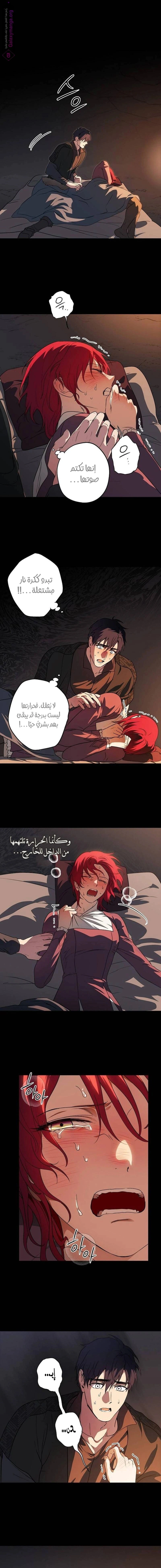 Read Blinded by the Setting Sun AR Manga Online