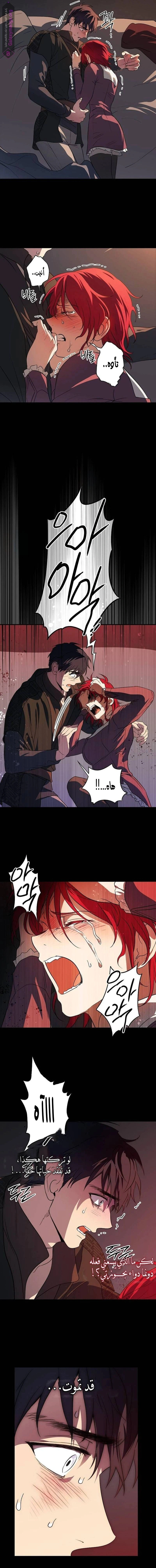 Read Blinded by the Setting Sun AR Manga Online