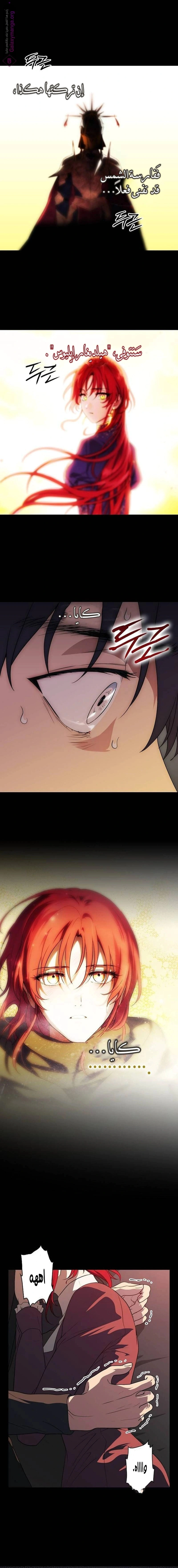Read Blinded by the Setting Sun AR Manga Online