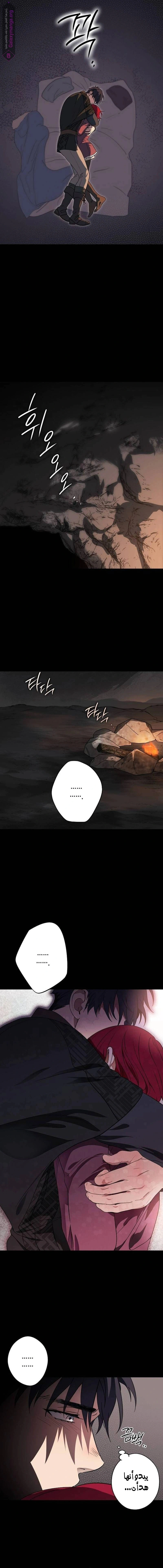 Read Blinded by the Setting Sun AR Manga Online