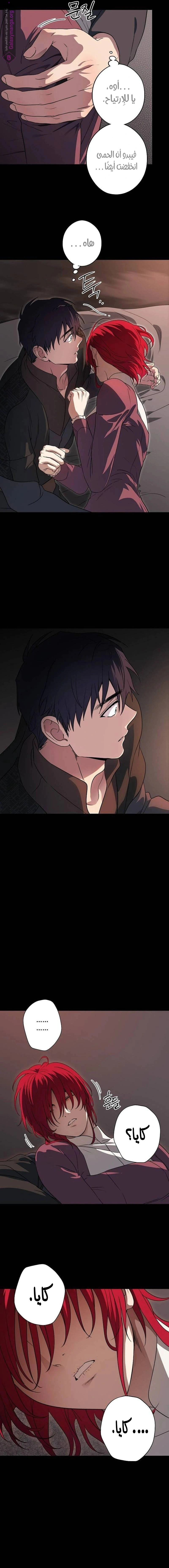 Read Blinded by the Setting Sun AR Manga Online