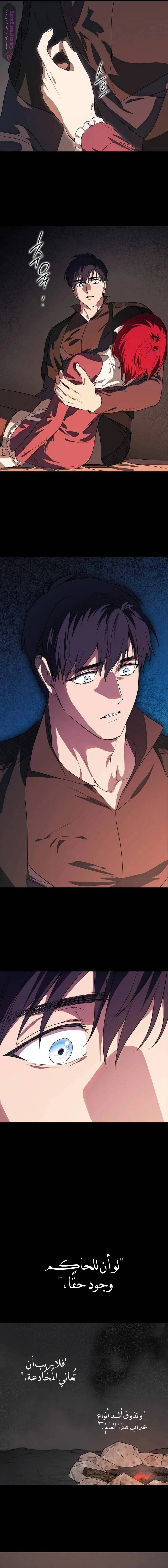 Read Blinded by the Setting Sun AR Manga Online