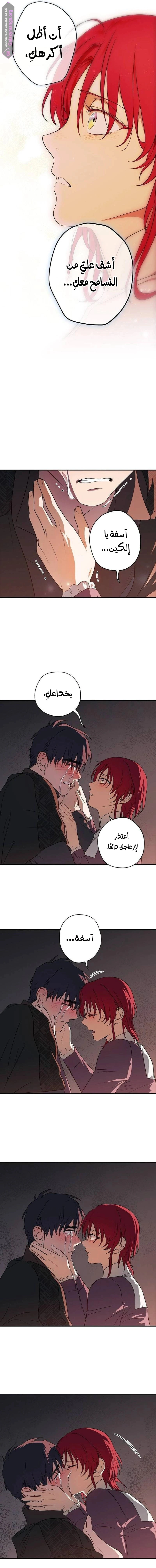 Read Blinded by the Setting Sun AR Manga Online