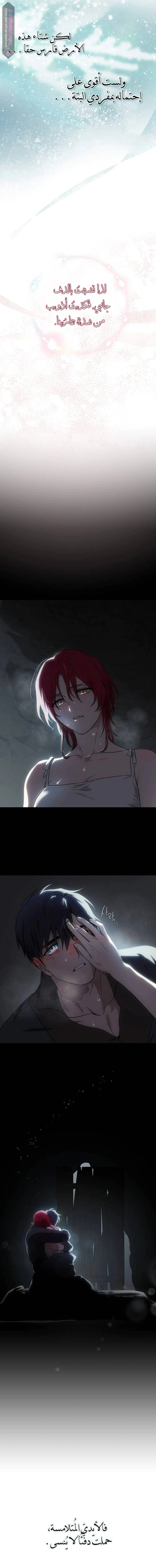 Read Blinded by the Setting Sun AR Manga Online