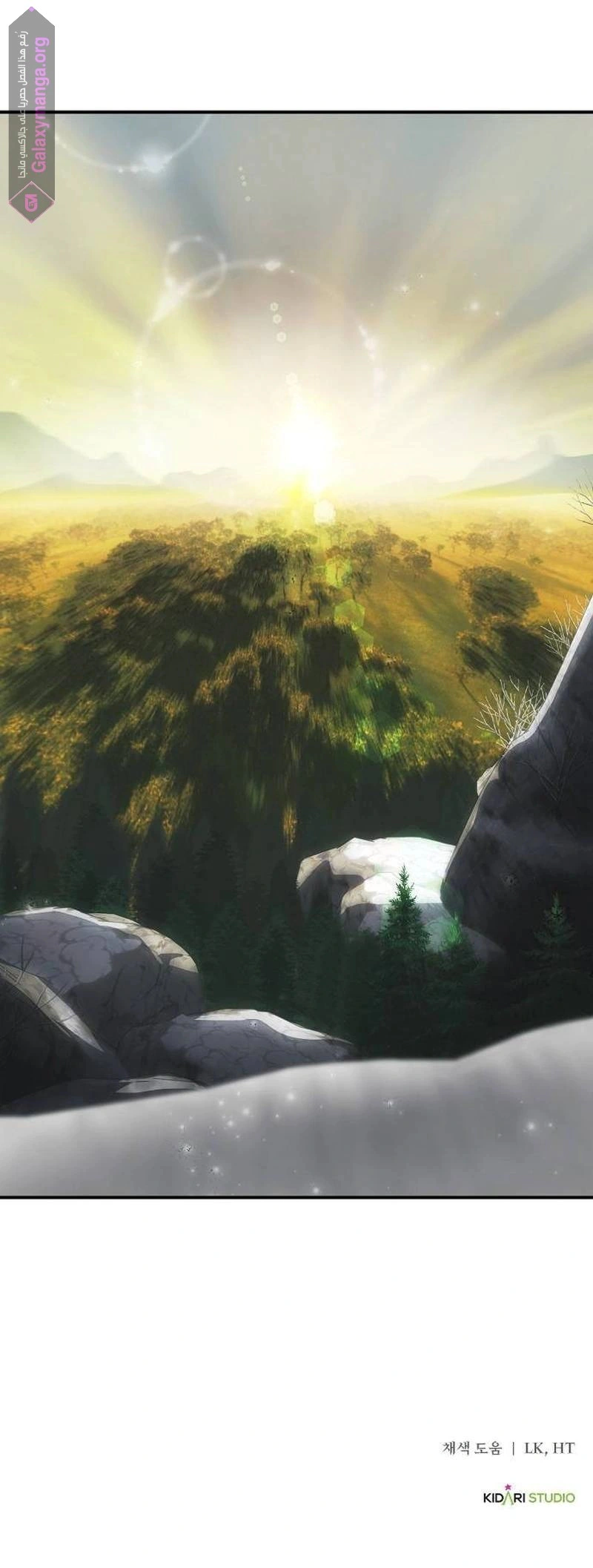 Read Blinded by the Setting Sun AR Manga Online