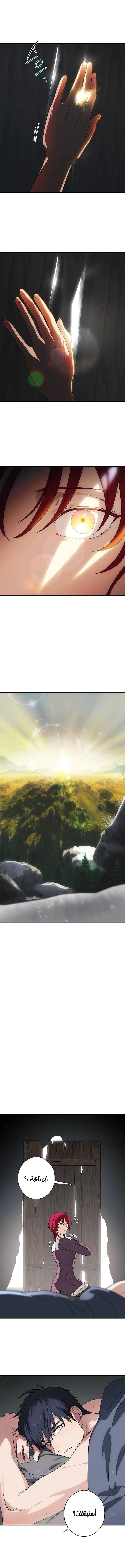Read Blinded by the Setting Sun AR Manga Online