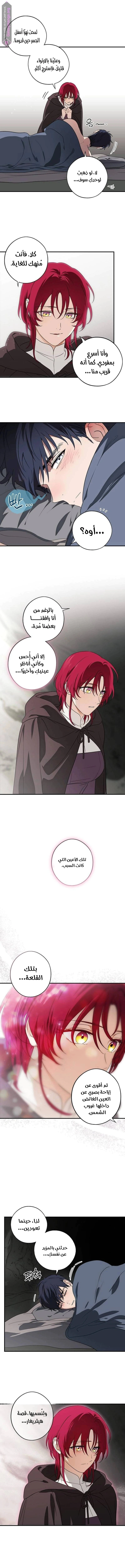 Read Blinded by the Setting Sun AR Manga Online