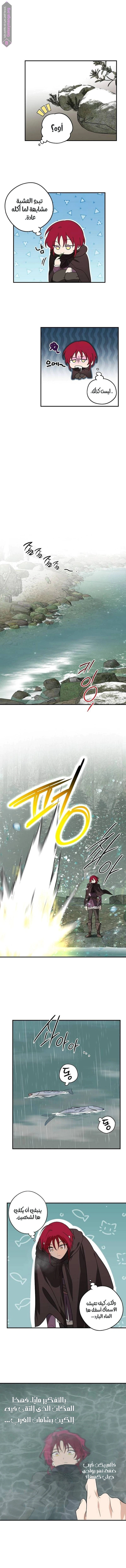 Read Blinded by the Setting Sun AR Manga Online