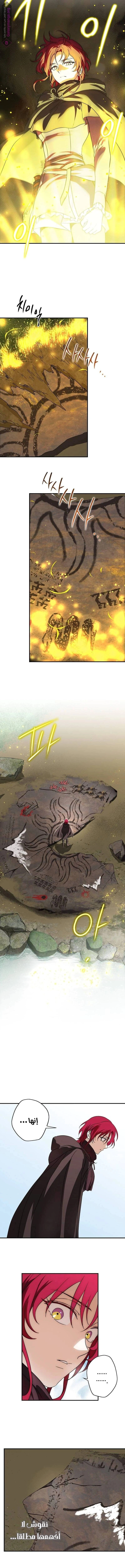 Read Blinded by the Setting Sun AR Manga Online