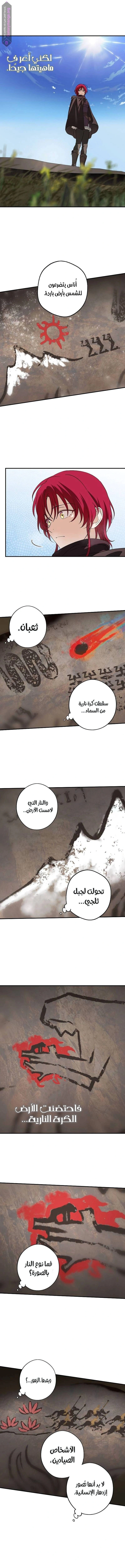 Read Blinded by the Setting Sun AR Manga Online
