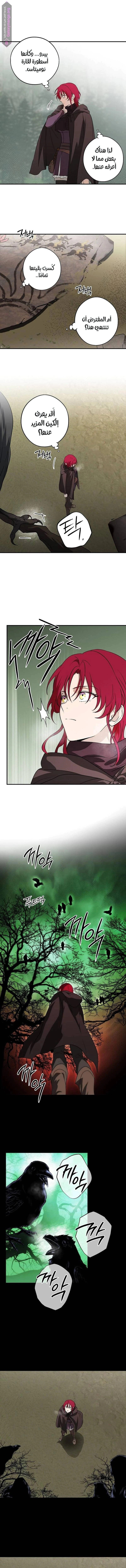 Read Blinded by the Setting Sun AR Manga Online