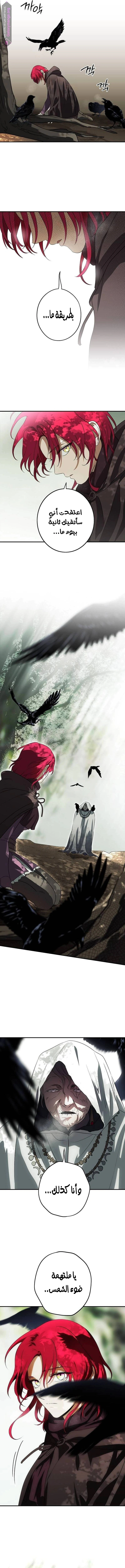 Read Blinded by the Setting Sun AR Manga Online