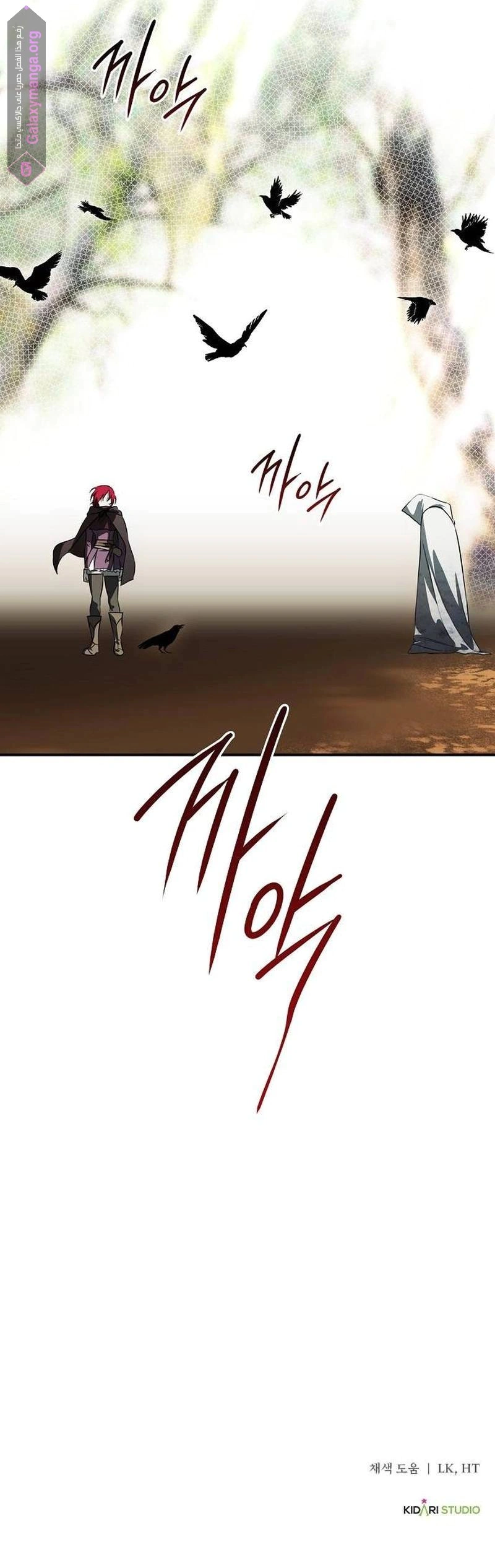 Read Blinded by the Setting Sun AR Manga Online