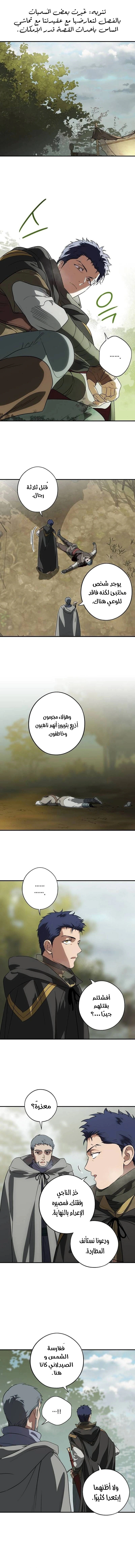 Read Blinded by the Setting Sun AR Manga Online