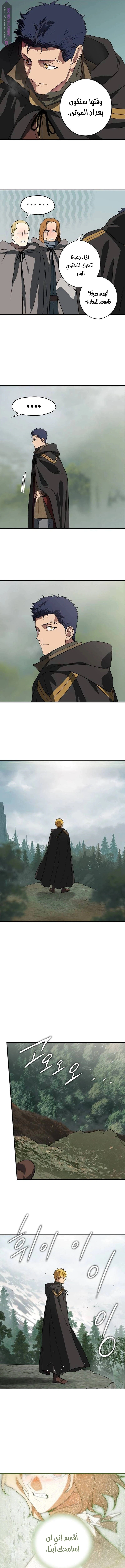 Read Blinded by the Setting Sun AR Manga Online