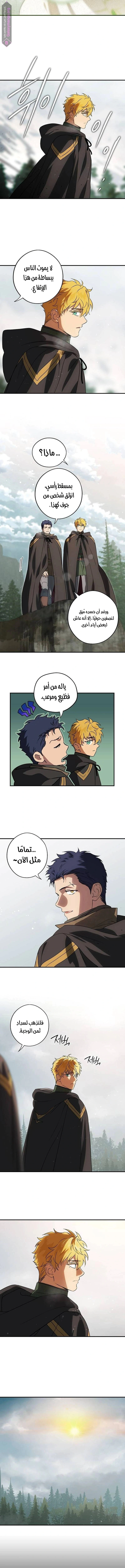Read Blinded by the Setting Sun AR Manga Online