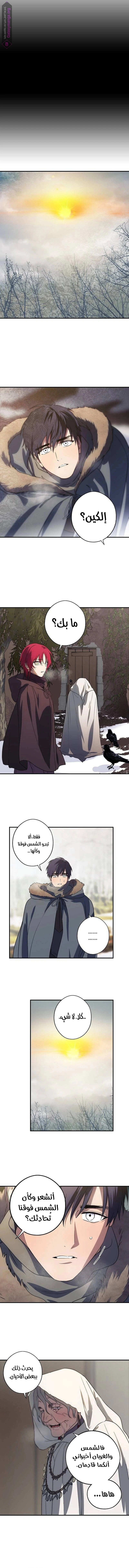 Read Blinded by the Setting Sun AR Manga Online