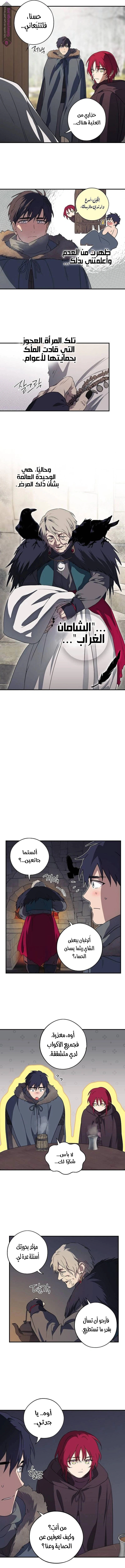 Read Blinded by the Setting Sun AR Manga Online