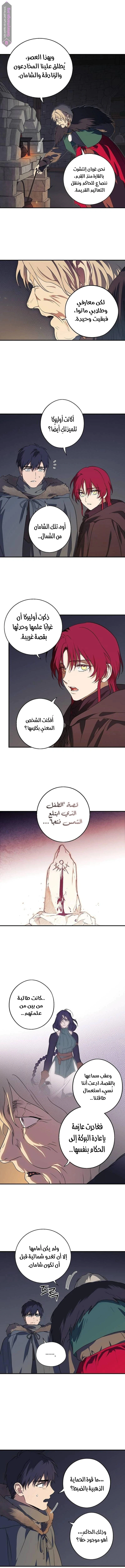 Read Blinded by the Setting Sun AR Manga Online