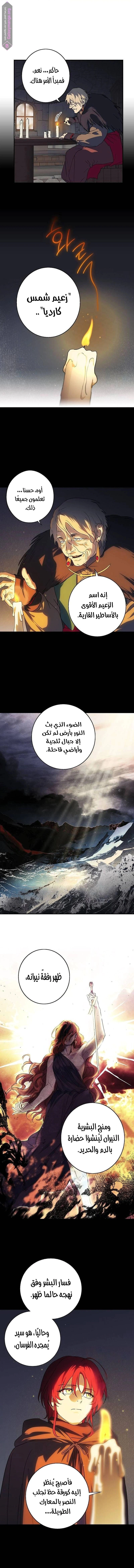 Read Blinded by the Setting Sun AR Manga Online