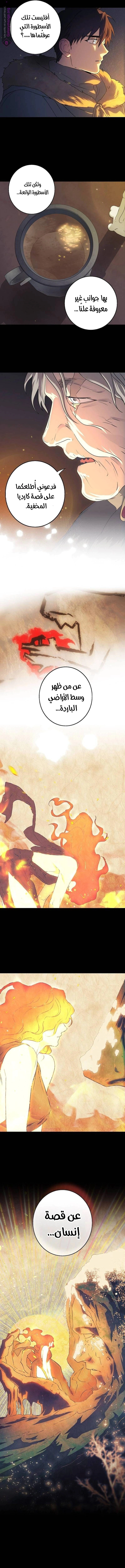 Read Blinded by the Setting Sun AR Manga Online