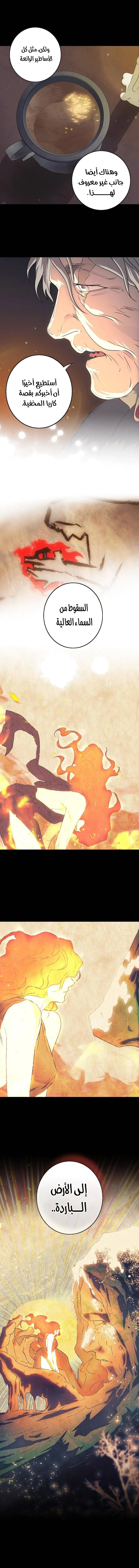 Read Blinded by the Setting Sun AR Manga Online