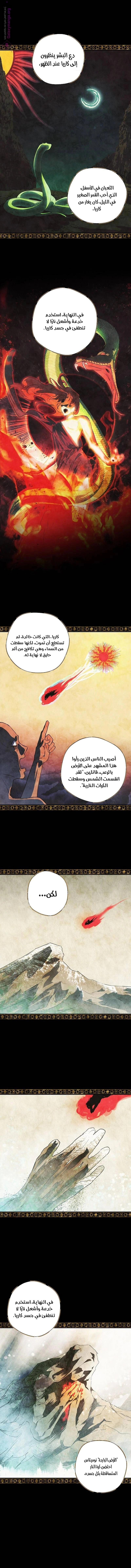 Read Blinded by the Setting Sun AR Manga Online