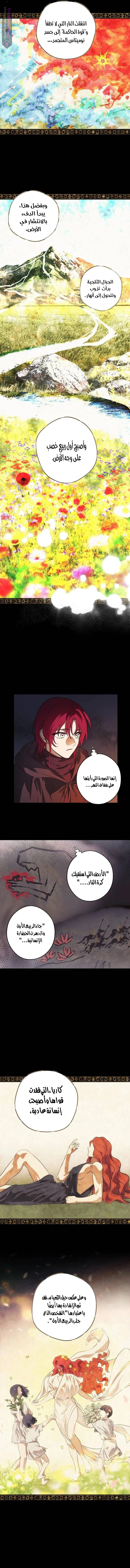 Read Blinded by the Setting Sun AR Manga Online