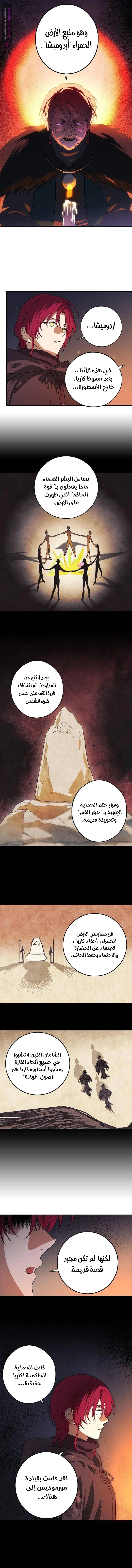 Read Blinded by the Setting Sun AR Manga Online