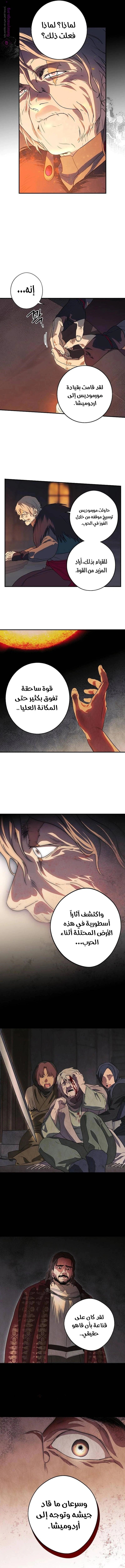 Read Blinded by the Setting Sun AR Manga Online