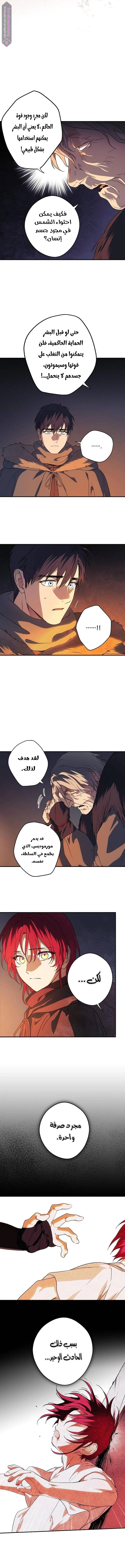 Read Blinded by the Setting Sun AR Manga Online
