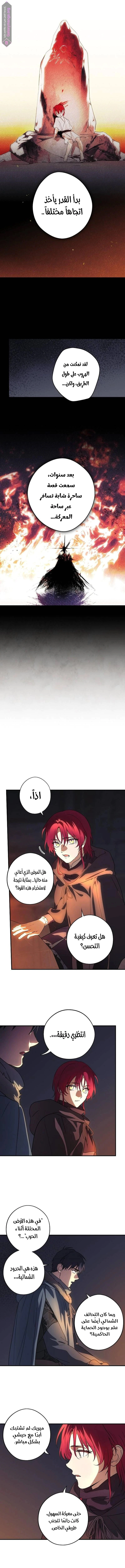 Read Blinded by the Setting Sun AR Manga Online