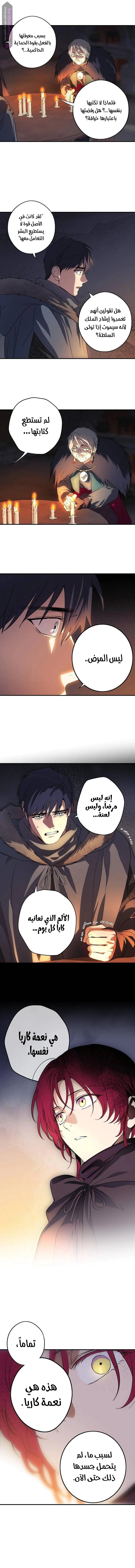 Read Blinded by the Setting Sun AR Manga Online