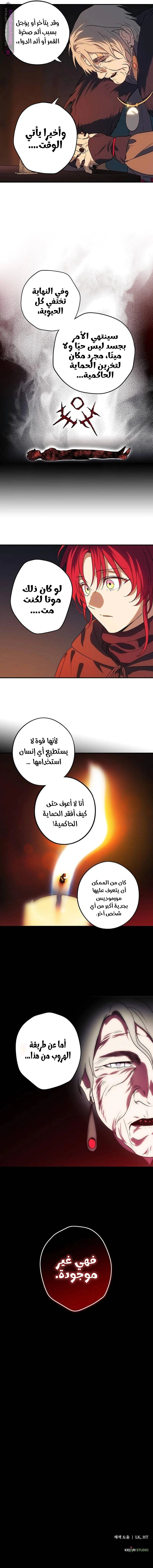 Read Blinded by the Setting Sun AR Manga Online