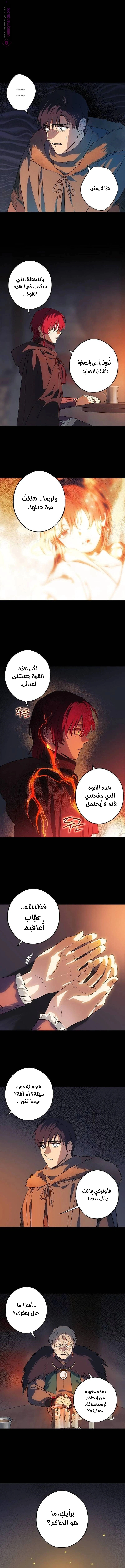 Read Blinded by the Setting Sun AR Manga Online