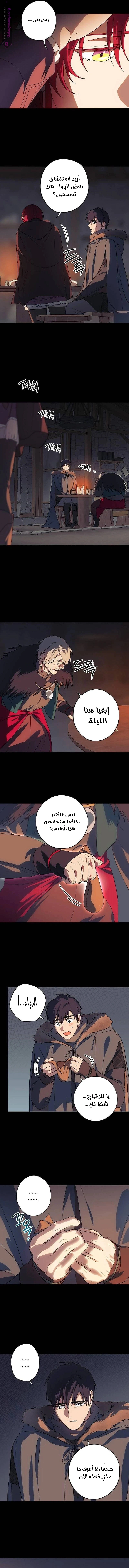 Read Blinded by the Setting Sun AR Manga Online
