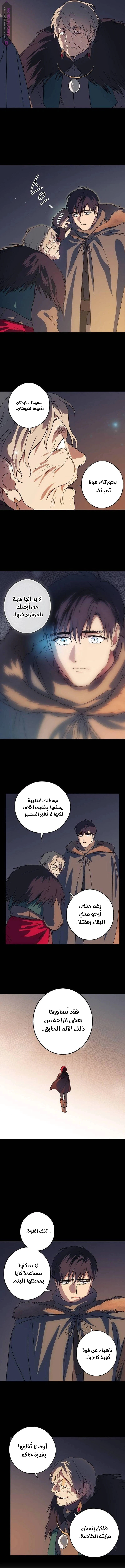 Read Blinded by the Setting Sun AR Manga Online