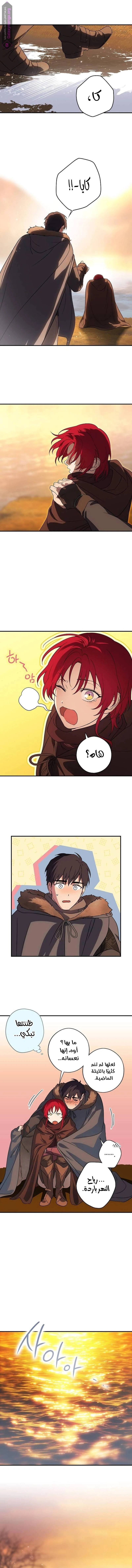Read Blinded by the Setting Sun AR Manga Online