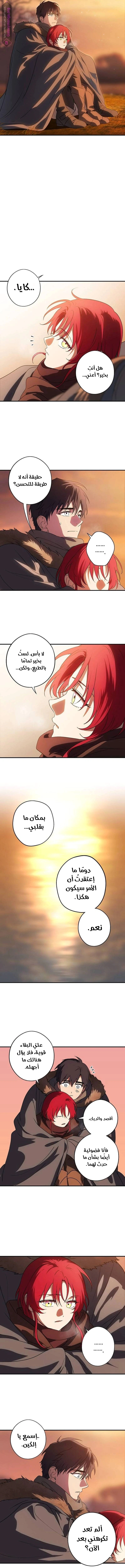 Read Blinded by the Setting Sun AR Manga Online